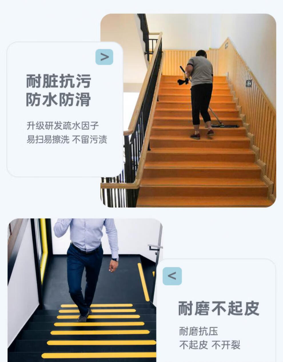 楼梯地坪漆踏步台阶翻新漆防滑耐磨地面漆防水防晒家用自刷油漆 白色