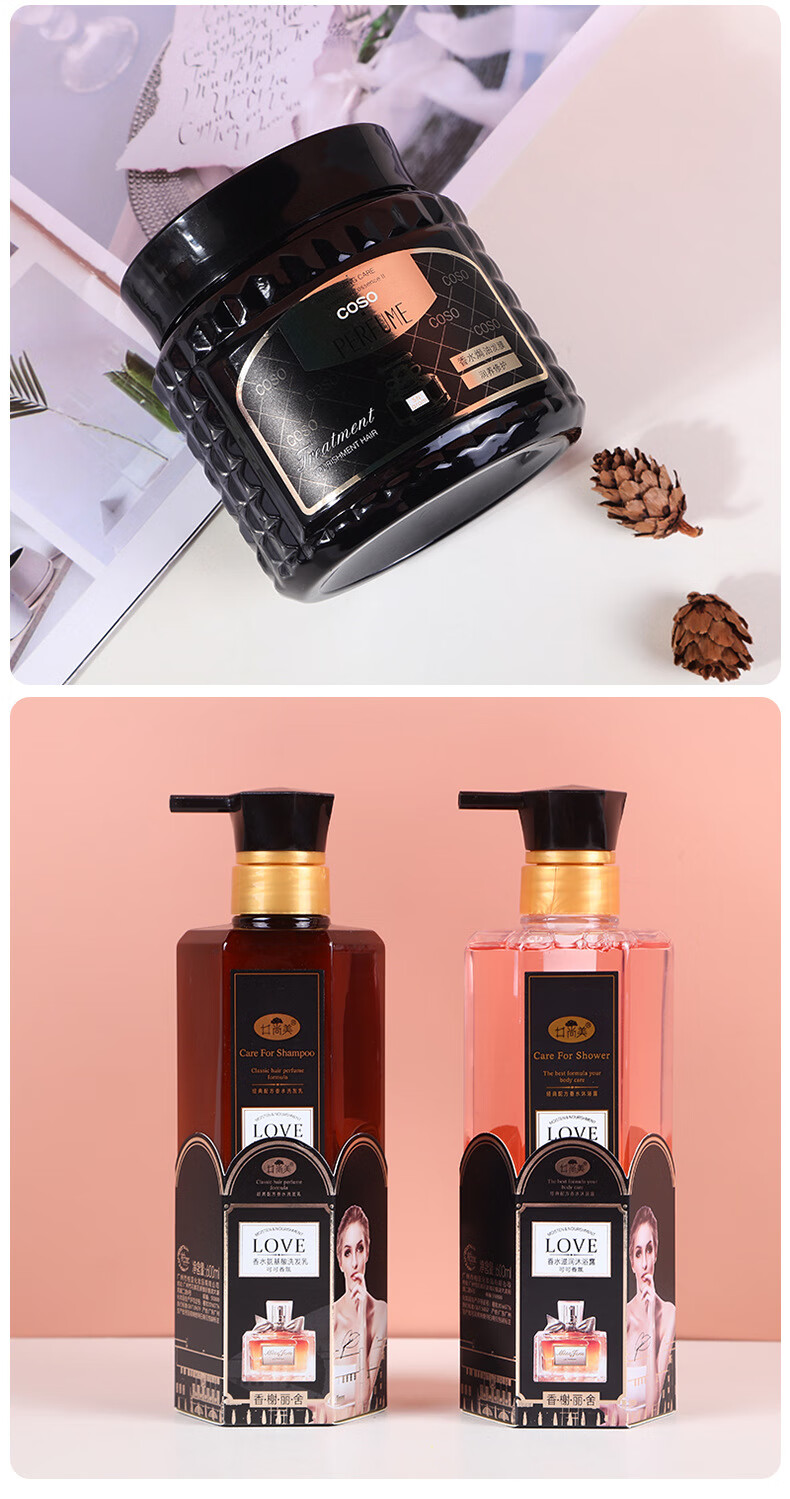 井尚美滋养修护留香洗发乳 滋润保湿补水沐浴露 滋养修护香水发膜