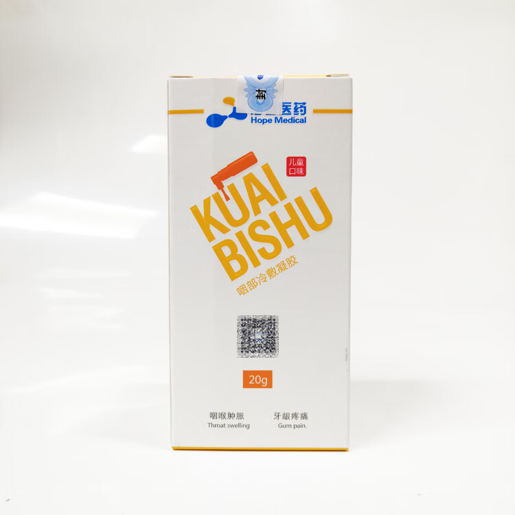 浩普快必舒喷剂 给药器口腔溃疡咽喉肿痛急慢性咽喉 儿童款20g*1盒