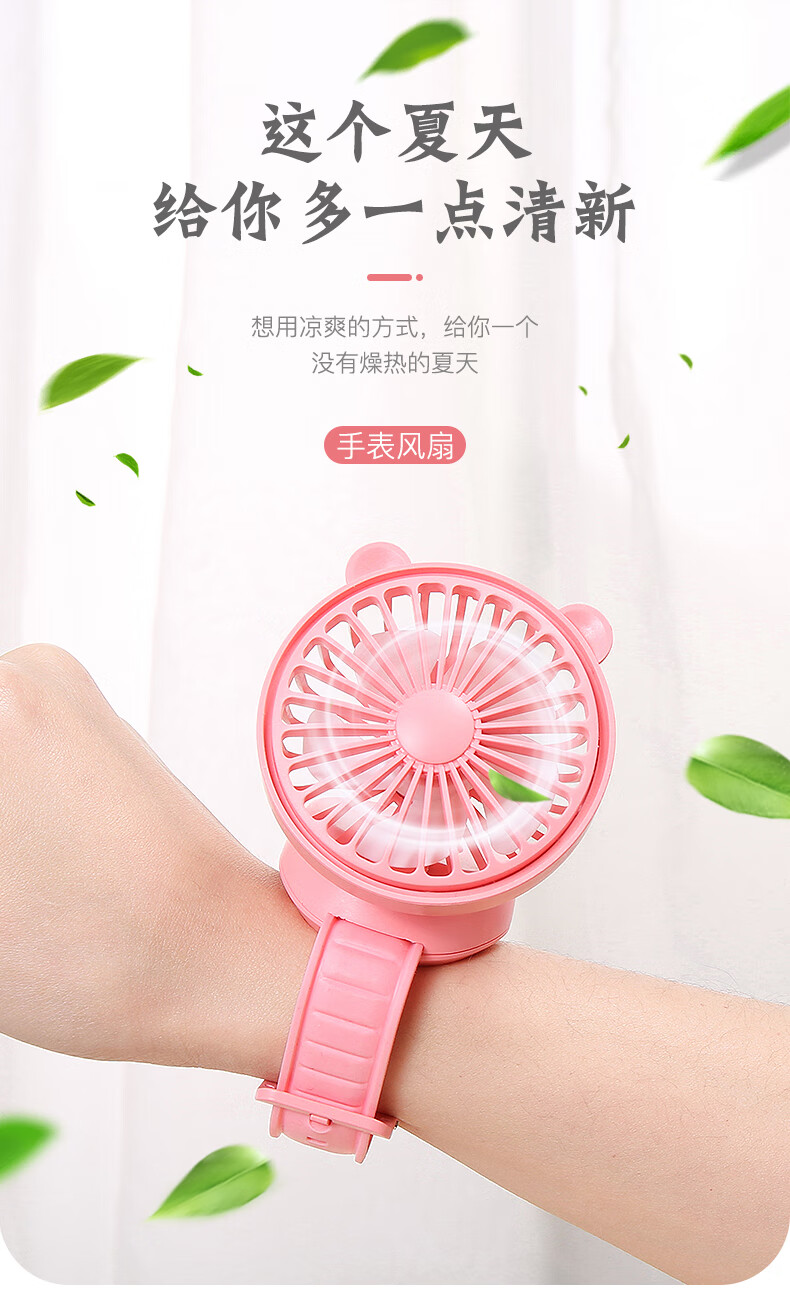 创意usb迷你充电手表风扇三档电动静音懒人风扇儿童成人学生礼物六一