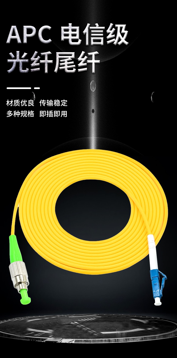 绿联通用广电级单模apc光纤跳线3米5米/lc尾纤跳纤有线电视宽带光纤