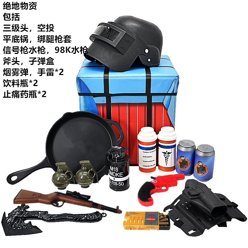 刺激战场吃鸡全套装备空投箱空头游戏儿童套装三级头可戴周边玩具甲包