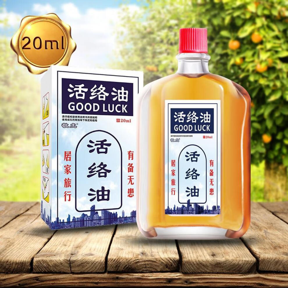 37811-万物之源 舒筋扭伤腰酸背痛颈椎腰椎劳损祛风散瘀血跌打油 活洛油2盒装-详情图