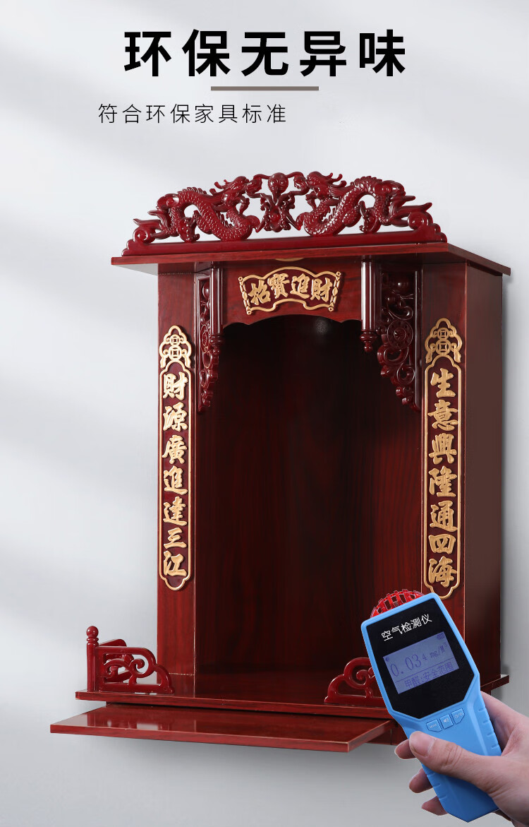 欧丽瑞 财神爷佛龛供台家用供奉桌供奉台佛台神龛架神台壁挂式财神柜