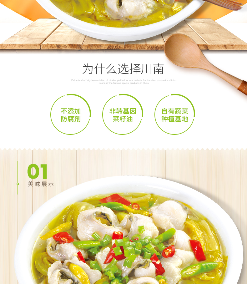 川南老坛酸菜鱼佐料300g*4袋 四川麻辣水煮调料香水鱼烫火锅底料