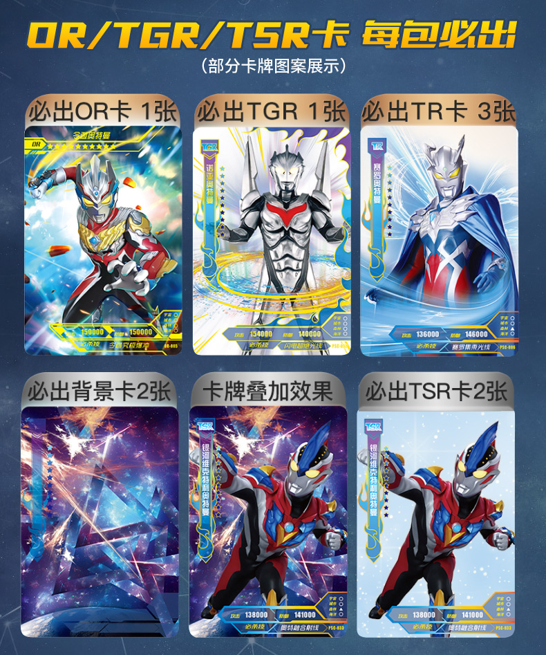卡游奥特曼卡片荣耀版第10弹泽塔德尔塔泰迦黑钻版卡牌儿童3d金卡满星