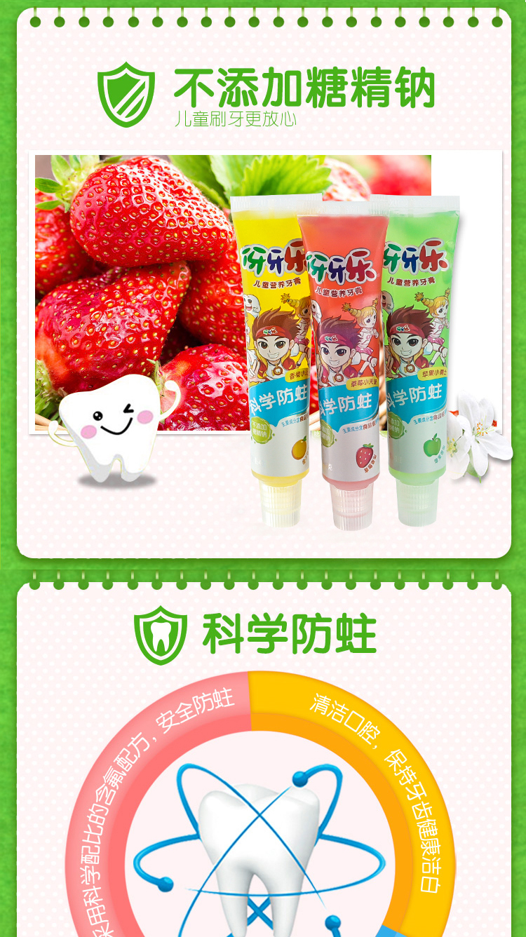 牙膏3一12含氟防蛀6岁以上牙刷套装牙牙乐可吞咽小学生1支苹果小勇士