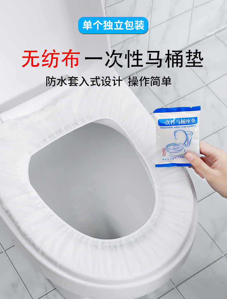 hkpz一次性马桶垫坐垫套马桶坐便套旅行便携产妇坐垫纸家用马桶圈贴2
