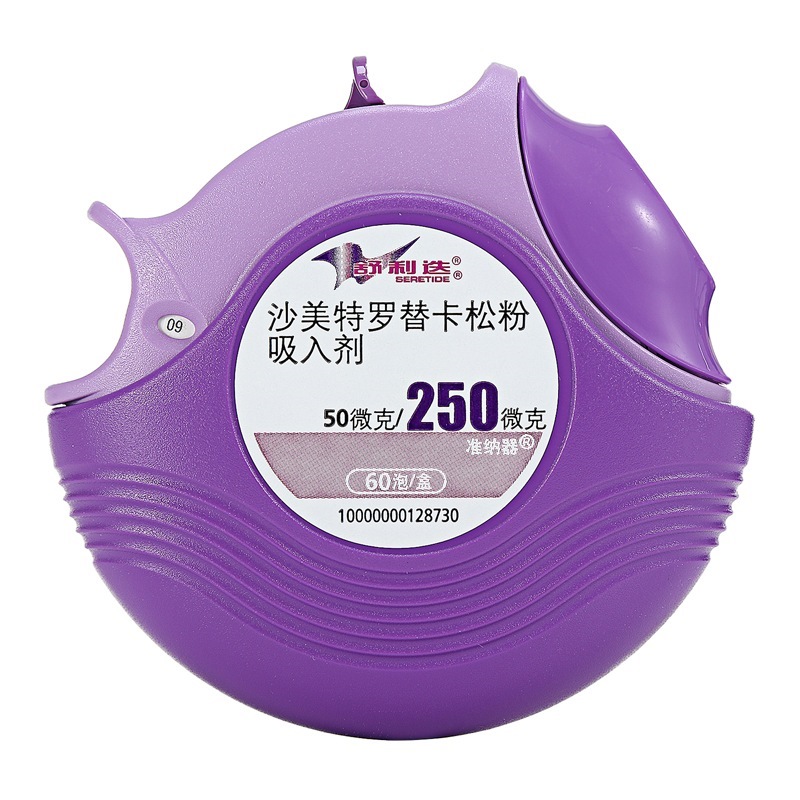 舒利迭 沙美特罗替卡松粉吸入剂 50ug/250ug*60泡hr【图片 价格 品牌
