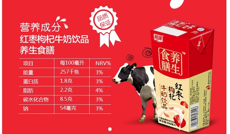燕塘红枣枸杞200ml24盒草莓味原味酸奶甜牛奶牛奶整箱牛奶12盒