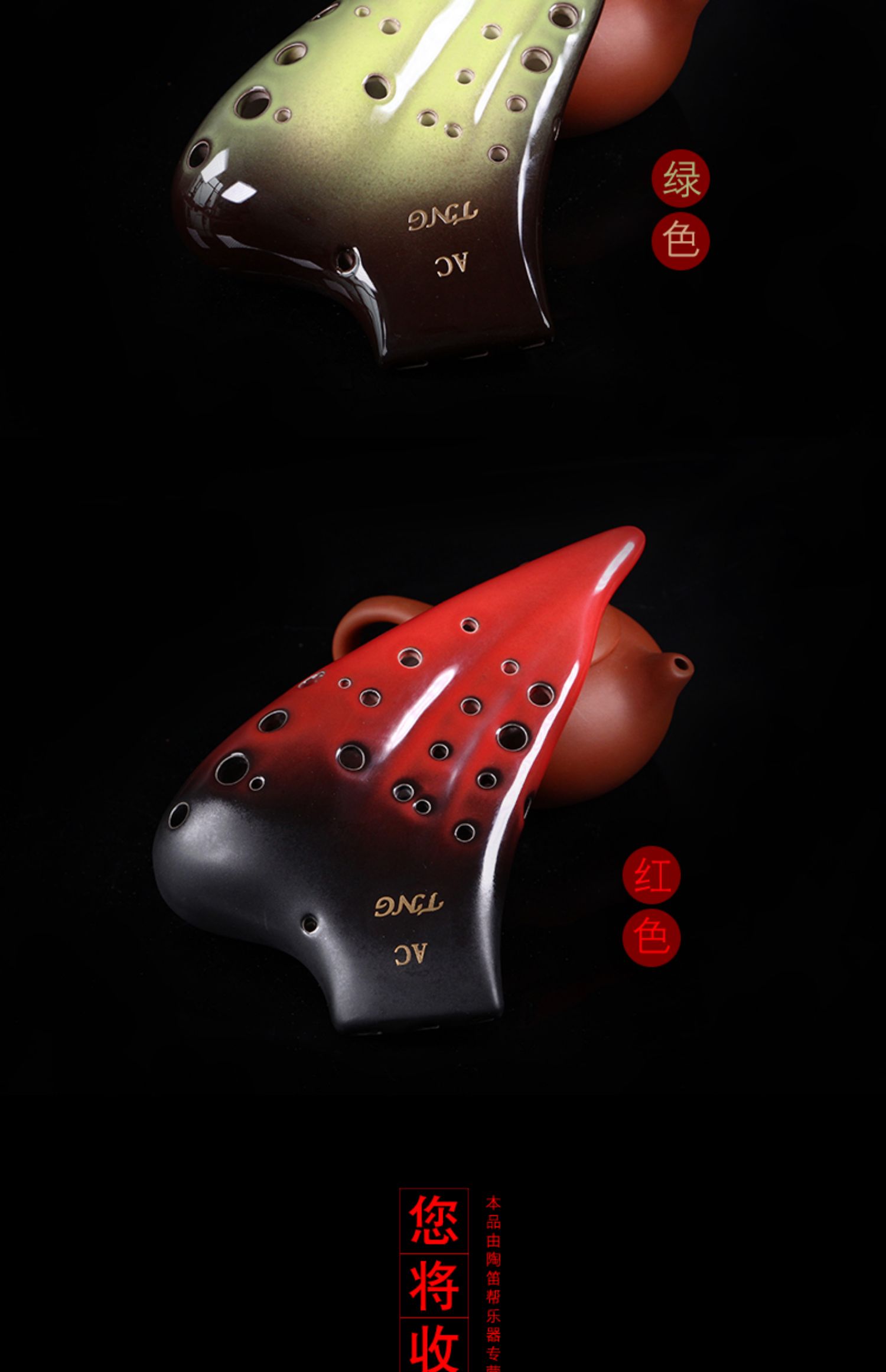 tng陶笛三管中音c调3管ac陶笛 复管色釉窑变陶笛舞台演奏级 红色三管