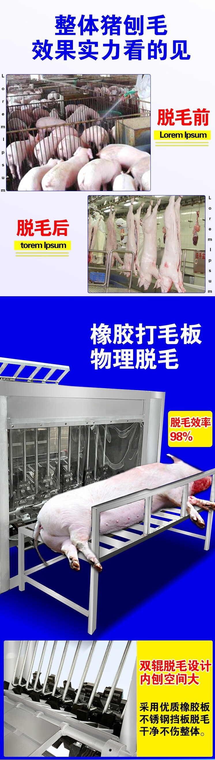 杀猪神器杀猪去毛神器刮毛打全套工具设备专用宰刨整活生烫池200型180