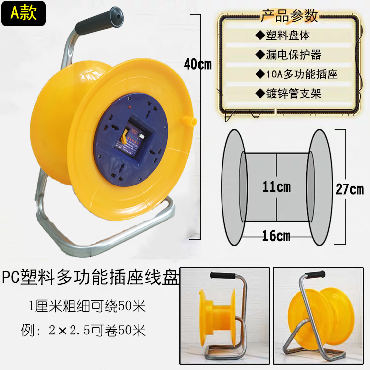 工地施工地拖线电缆盘移动绕线盘收线器电线卷线盘线滚子带线线盘插座