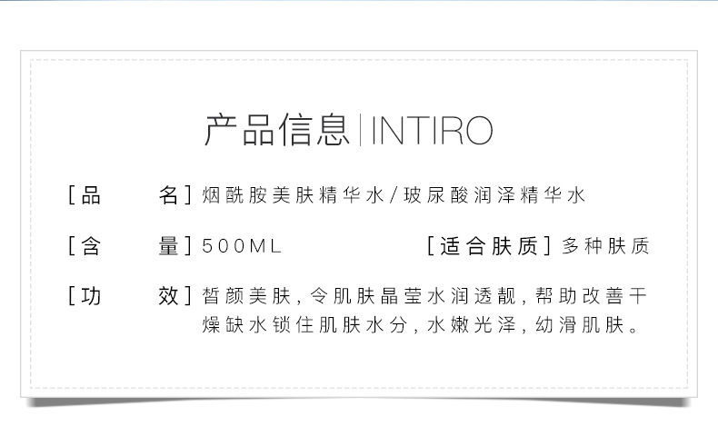 玻尿酸美肤白精华爽肤水男女收缩毛孔清爽保湿学生深层补水大瓶 建议两瓶 玻尿酸+烟酰胺