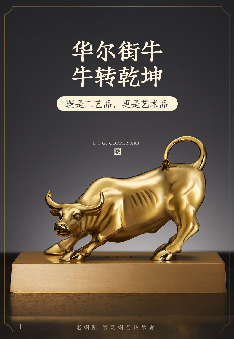 老铜匠牛市长虹纯铜牛摆件华尔街牛开业办公室装饰工艺品金牛 旺市