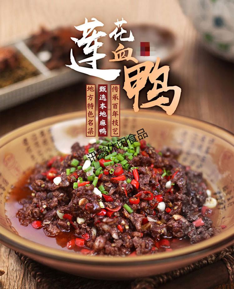 5折江西名菜萍乡莲花血鸭农家茶油炒制佳肴过节礼礼盒800g