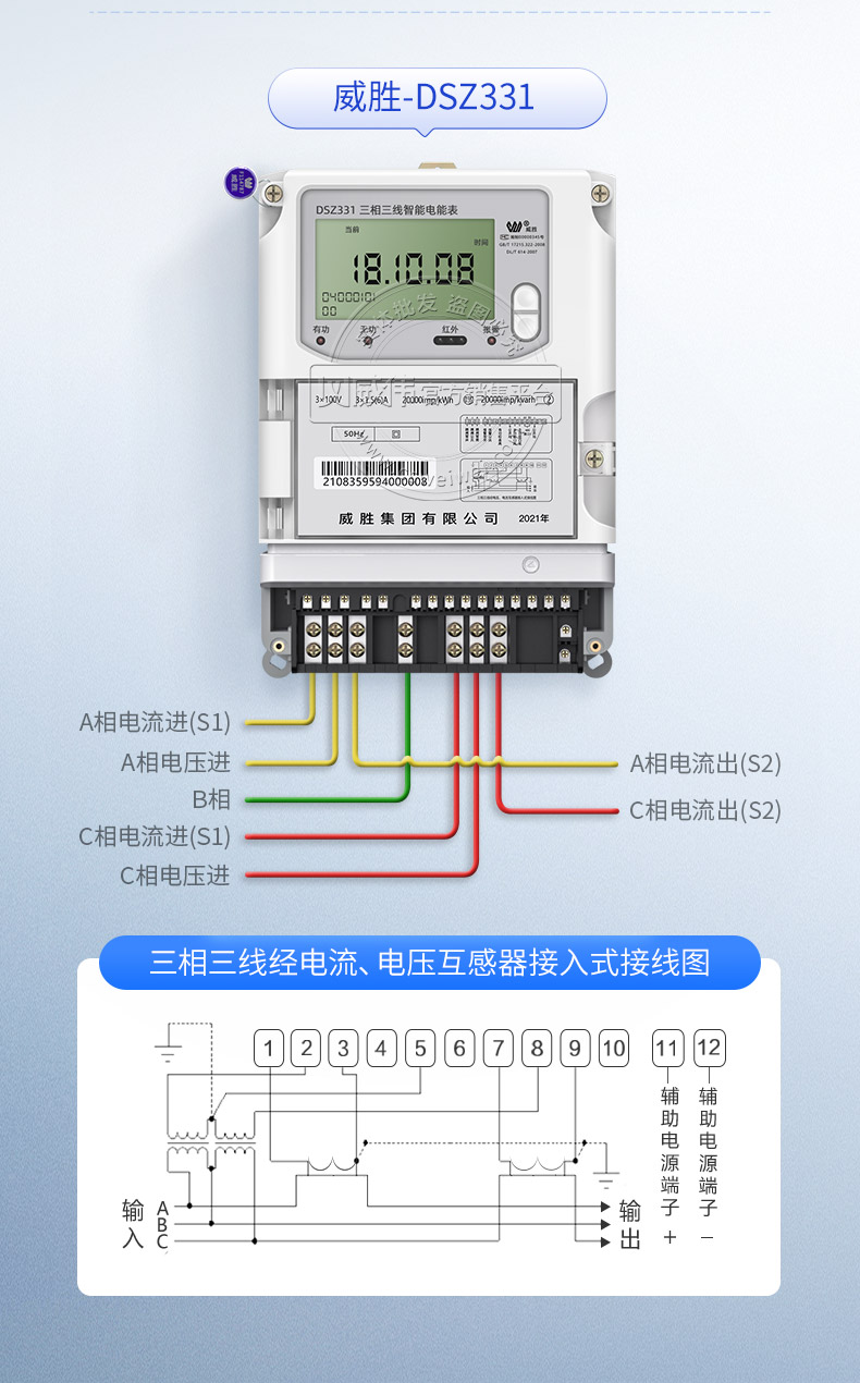 长沙威胜智能电表dtz341三相四线智能多功能电表0.5s级 1.