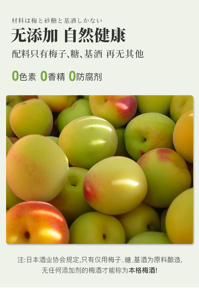 choya梅子酒蝶矢俏雅本格梅酒14度日本进口日式青梅酒果酒带梅子带