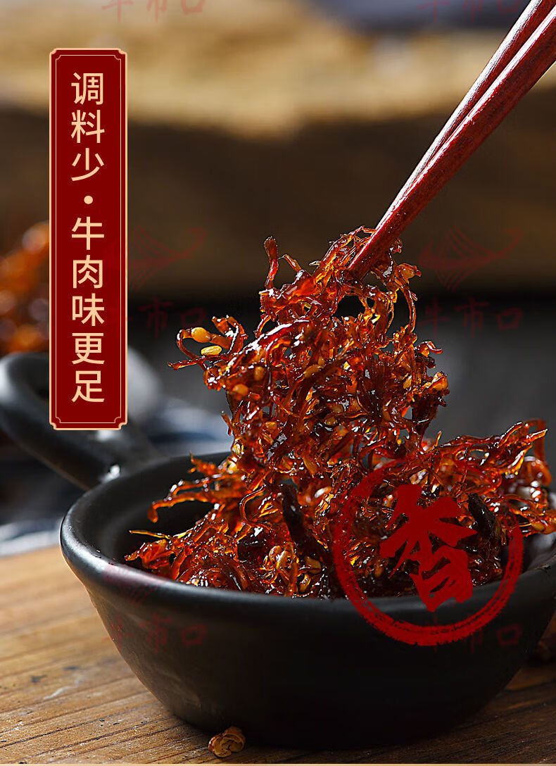 牛市口四川特产灯影牛肉丝龙须肉丝网红休闲麻辣零食独立包装牛肉丝
