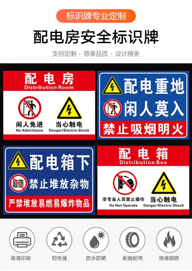 配电房安全标识牌止步高压危险警示牌有电危险警示贴小心有电触电标识