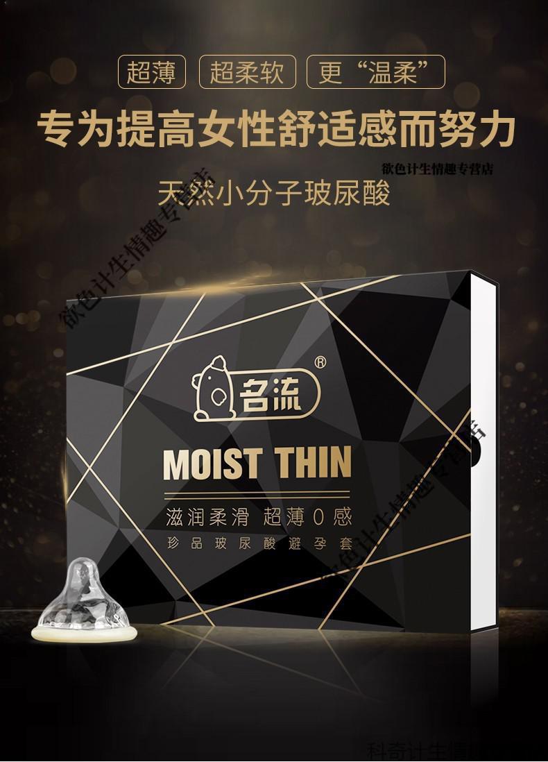 名流001超薄避孕套零感大盒118只装水润玻尿酸水溶性夜场震动按摩棒