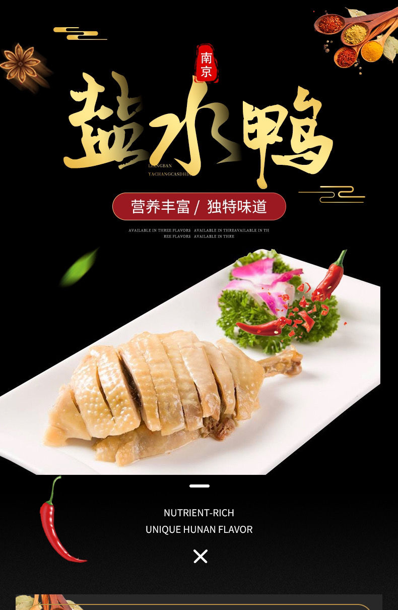 南京老特产夫子庙1000克盐水鸭咸水鸭卤制品熟食类鸭肉零食 老南京加