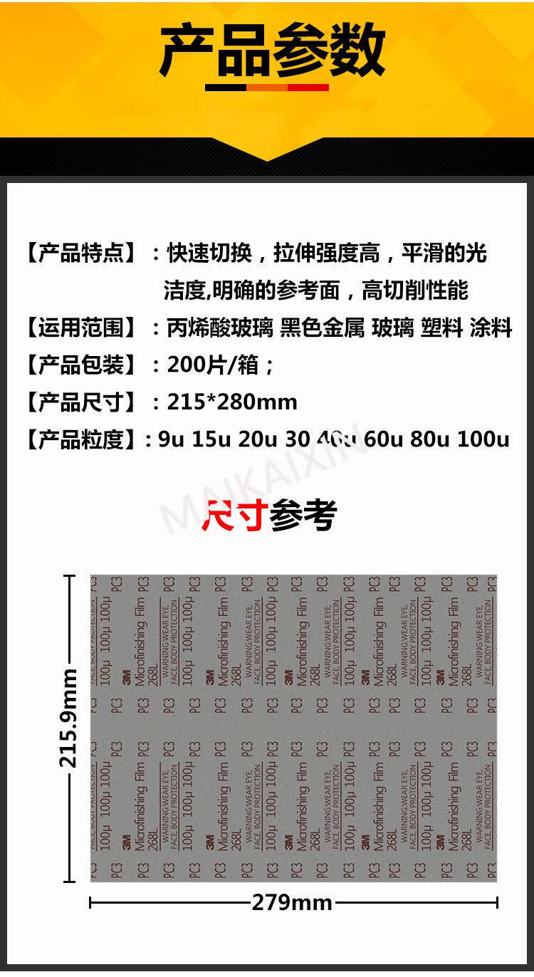 砂纸规格型号对照表图片