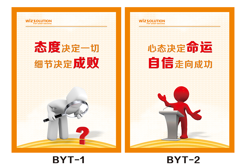 高效执行力标语全套企业车间工厂办公室文化标语上墙挂图展板海报贴纸