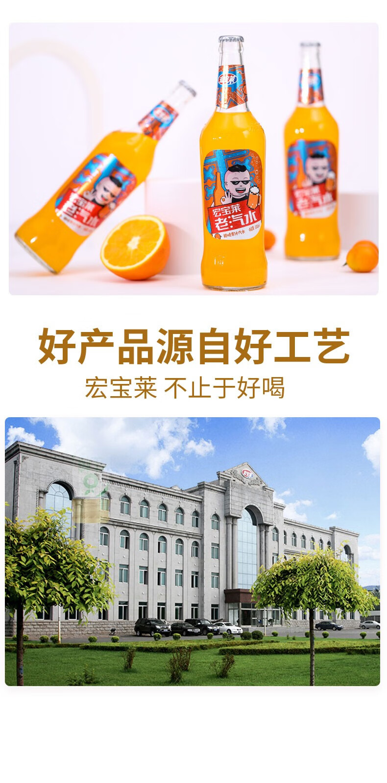 好水坊宏宝莱老汽水桔味经典怀旧果汁汽水玻璃瓶装桔味550ml9瓶