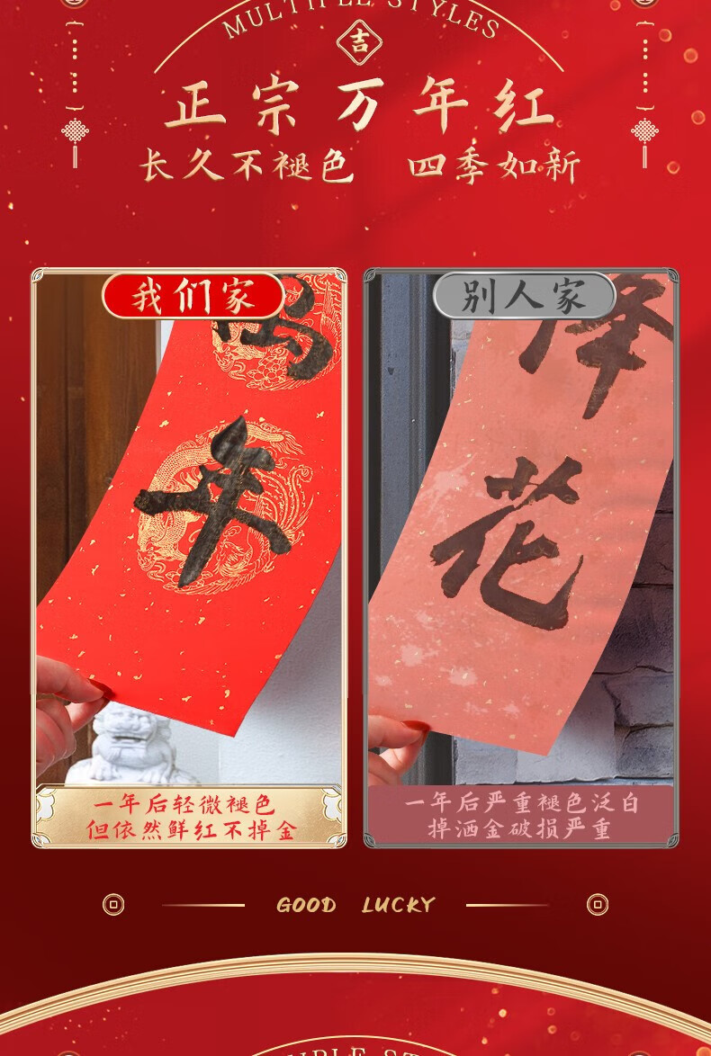 万年红长卷对联纸新年专用红纸宣纸烫金春联纸自写半生熟空白手写批发
