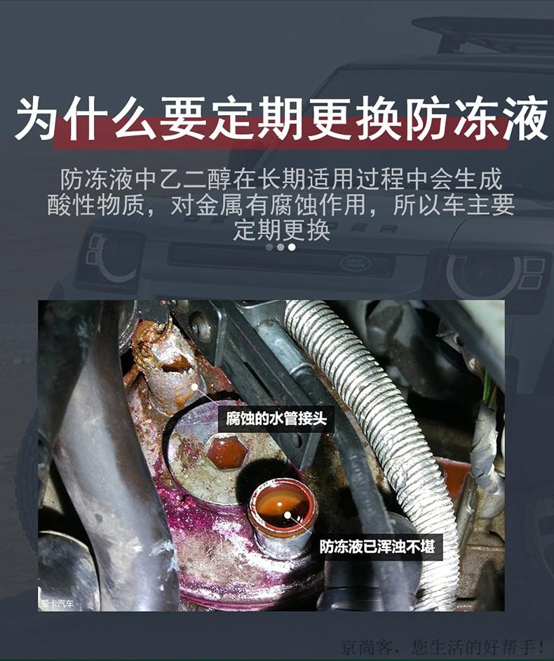 路虎防冻液捷豹揽胜神行者极光发现星脉原厂原装进口冷却液专用