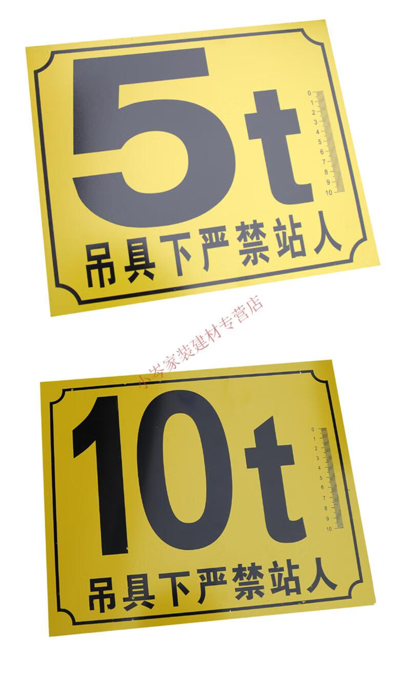 起重机天车行车铝制吨位标牌验显示牌1-10t吨警示牌 1吨【300*250】