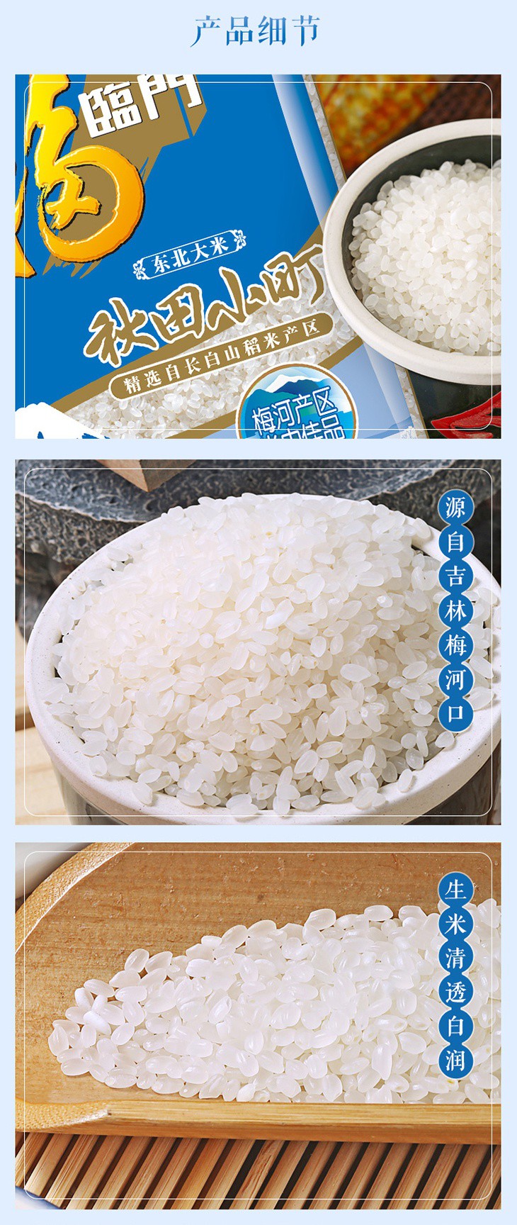 东北大米5kg秋田小町东北大米两种包装随机发货