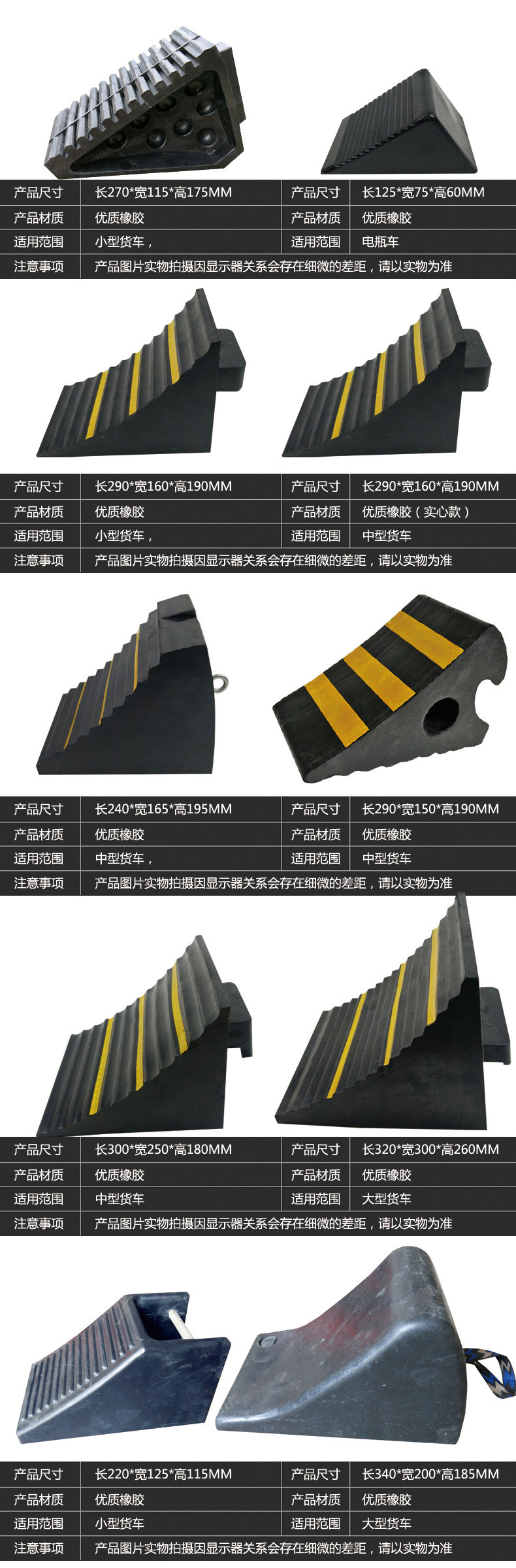 便携式汽车防溜车止退器三角木大货车汽车轮胎橡胶车位阻车止退器 45*