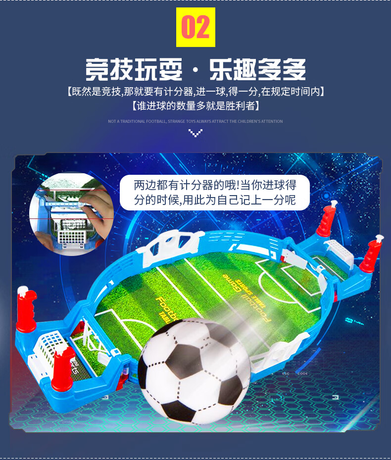 双人足球对战玩具男孩儿童欢乐踢足球机桌面上游戏足球场子互动桌面6