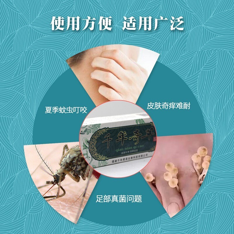 越洋千年奇草乳膏福建千年奇草生物科技草本乳膏皮肤外用软膏膏15gyz