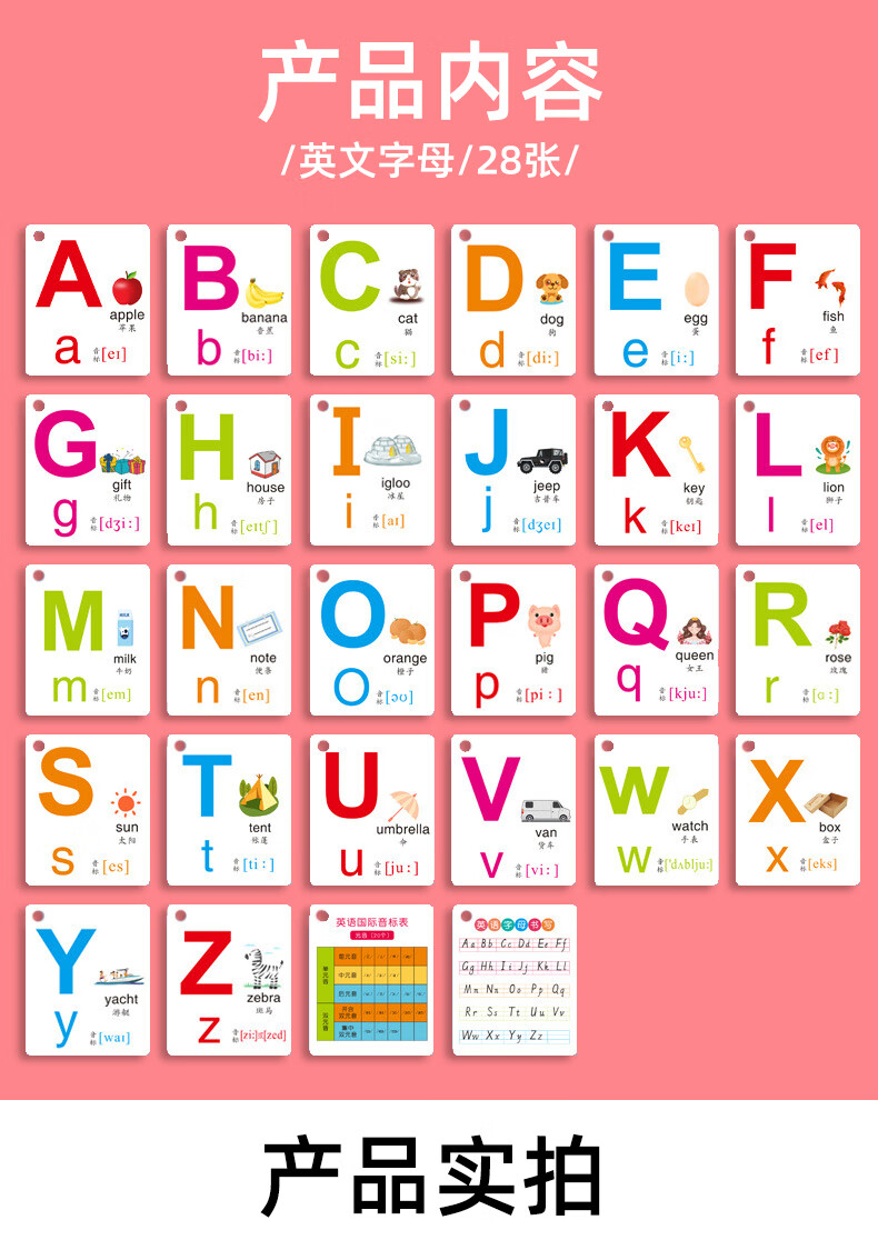 英语字母卡片26个大小写abc英文小学生幼儿园启蒙早教宝宝学习卡 英语