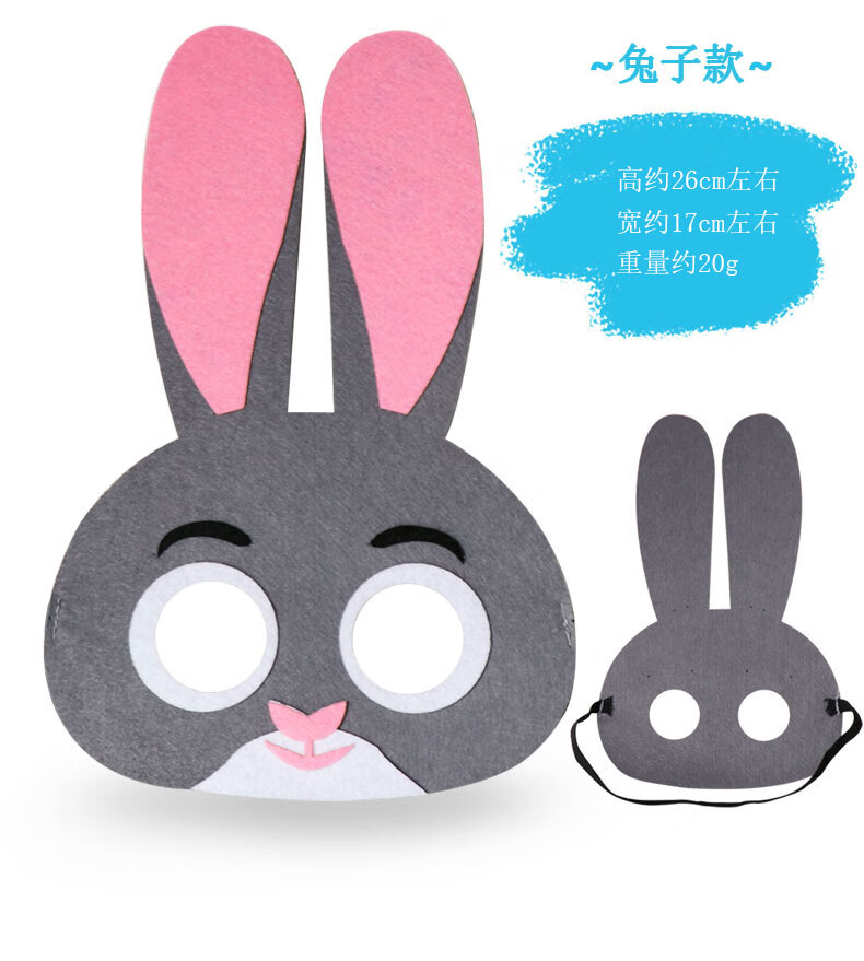 儿童动物不织布面具万圣节日表演兔子狐狸狼熊无纺布面具cos眼罩