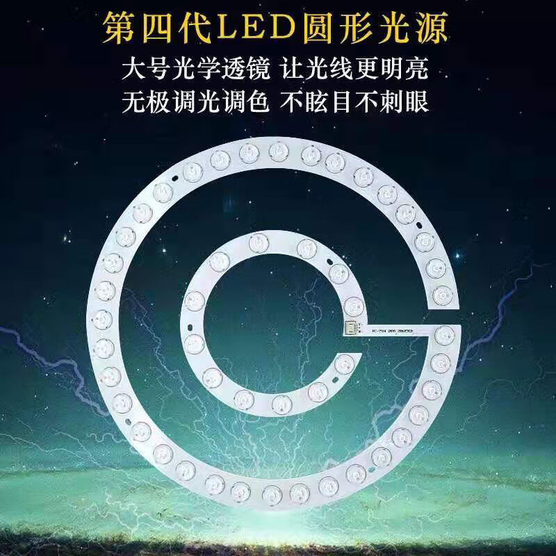 吊扇灯芯风扇灯led灯芯灯板吸顶灯光源36w24w省电节能吊扇灯三色灯泡