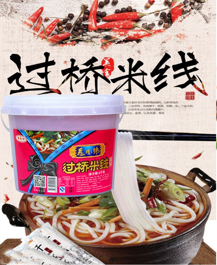 万家回味重庆叁园锦过桥米线底料麻辣鲜香商用包装面馆调料桶装调味料