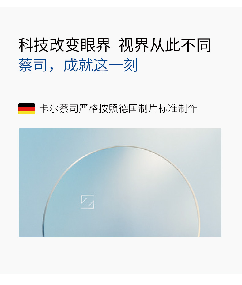 防蓝光镜片膜层:加硬膜镜片材质:树脂类别:镜片货号:蔡司新典锐商品