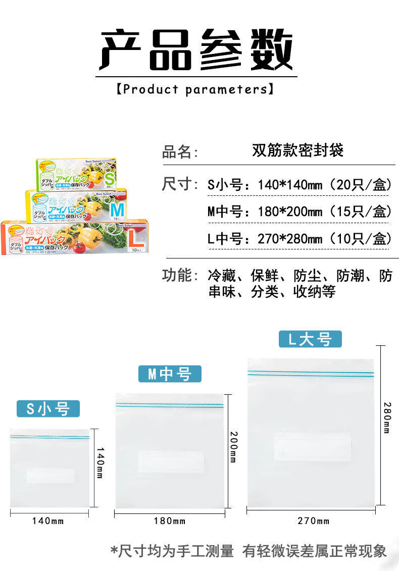 食品级冰箱收纳专用食物密实袋带封口家用小号加厚塑封中号6盒尺寸