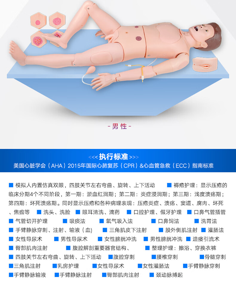 多功能护理训练模拟人护士医考教学心肺复苏假人家政练习人体模型雅德