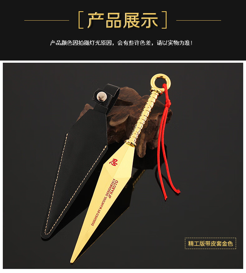 万代迪士尼火影忍者道具金属猿飞阿斯玛查克拉刀苦无模型道具合金不