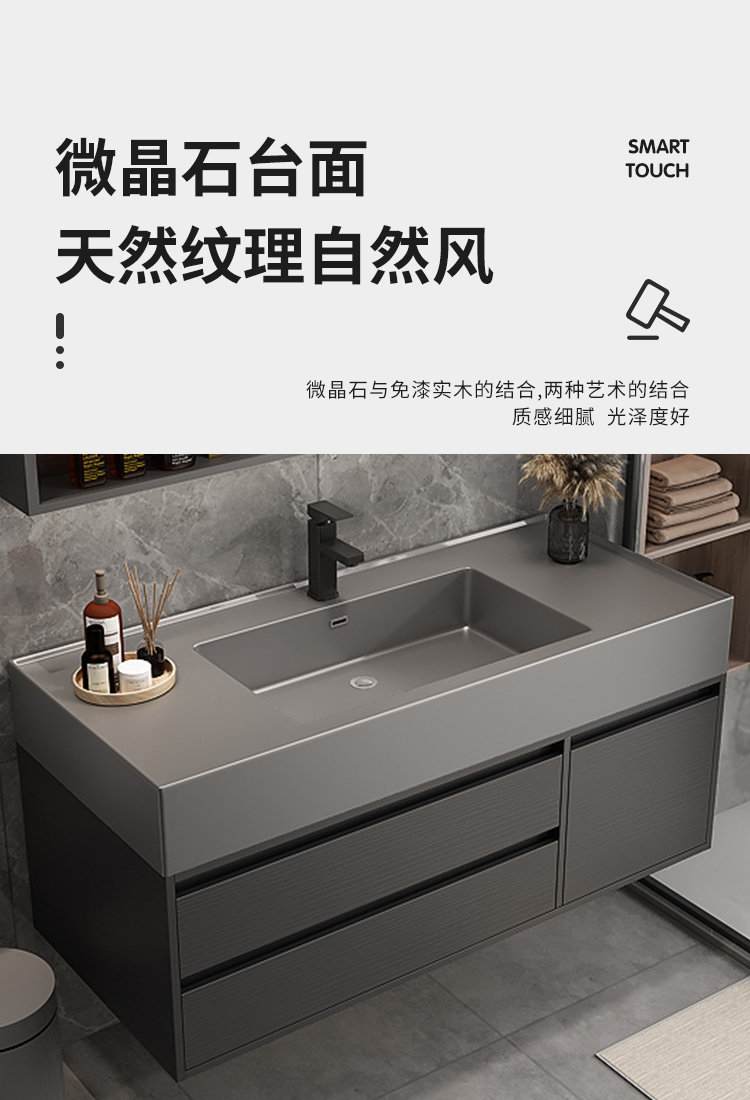 微晶石一体盆轻奢一体台盆岩板浴室柜组合现代简约洗手洗脸卫生间洗漱