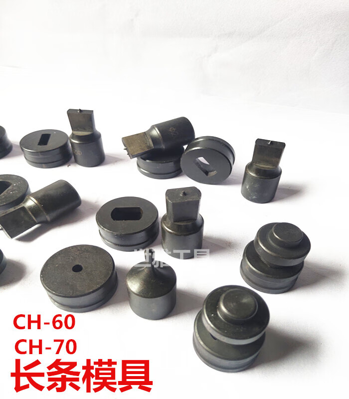 冲孔机模具不锈钢冲孔模子ch60冲孔模ch70模具打孔机配件圆模5mm