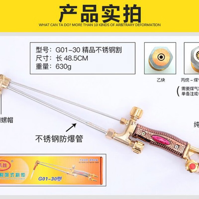 气割加厚g0130100300型射吸式割炬割割嘴割刀割把紫铜管氧气割go130