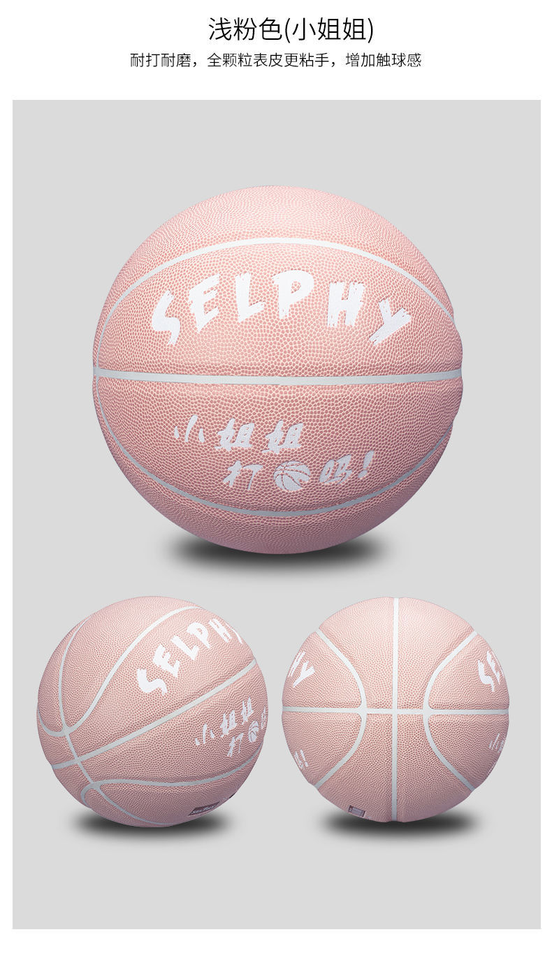 女生篮球67号成人篮球男生耐磨中学生比赛室内外女生粉色篮球七号球