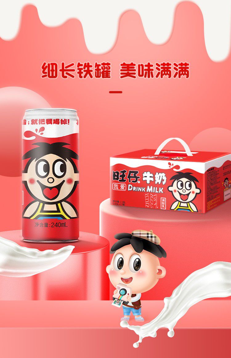 牛奶营养早餐学生奶饮品组合装多规格自选旺仔牛奶礼盒125ml24原味