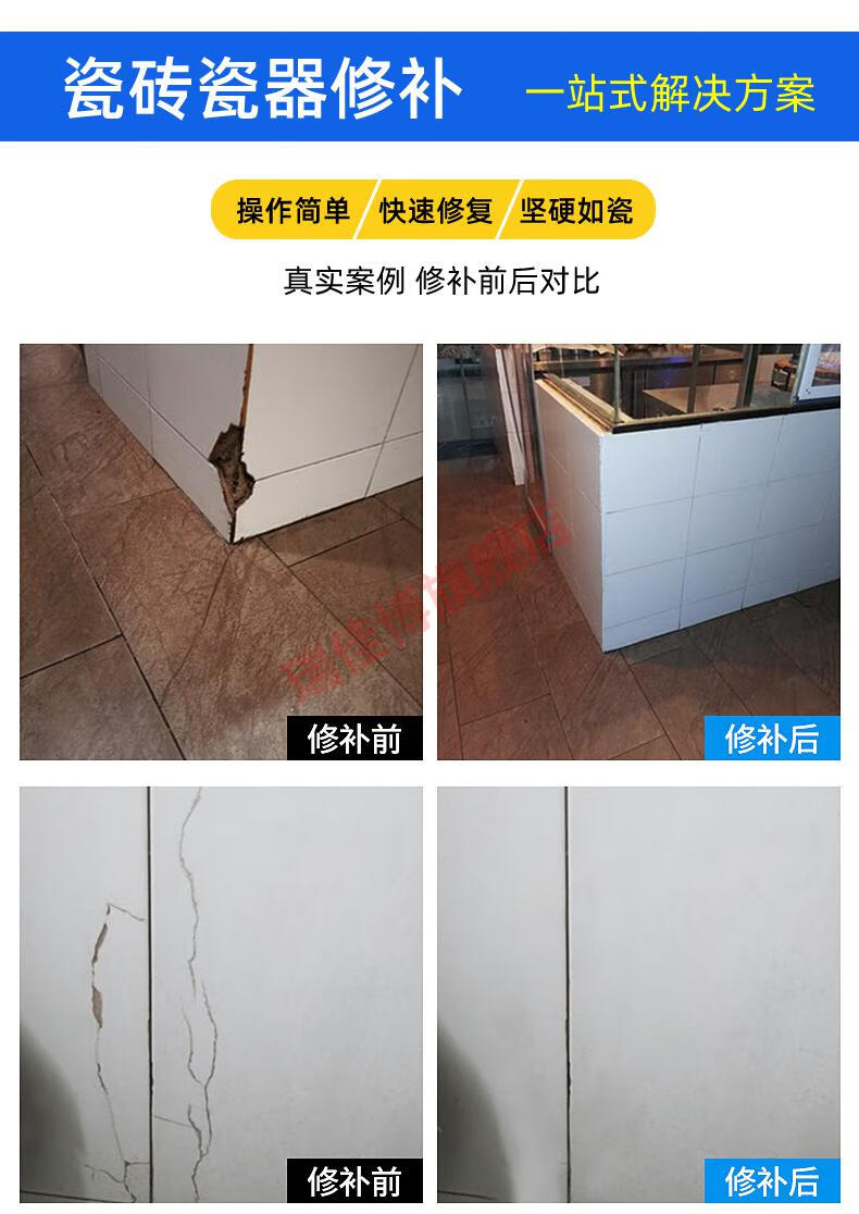 瓷砖修补剂釉面洗手池修补胶洗脸面盆裂纹裂缝修复剂陶瓷膏地砖亮光釉